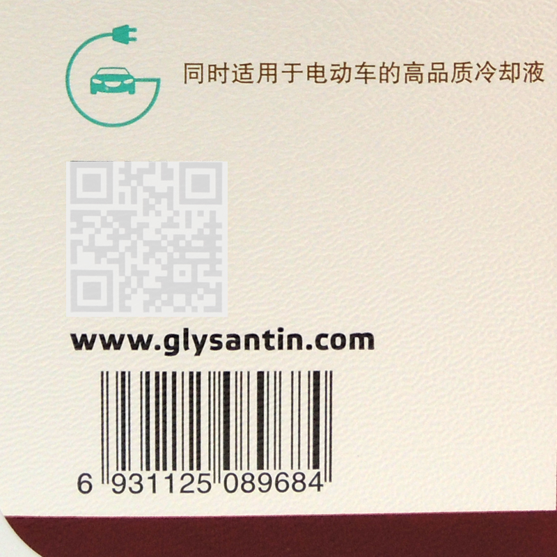 巴斯夫G48 汽车冷却液 蓝色原厂配套防冻液-45℃四季通用水箱宝4L - 图3