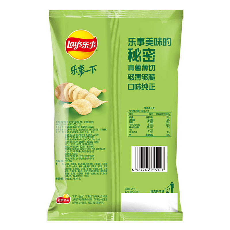 乐事黄瓜味薯片装大包经典原味青瓜味烧烤青柠土豆切片零食膨化食 - 图1