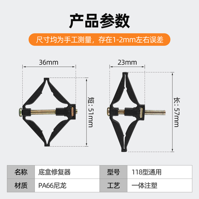 长方形118型暗盒修复器通用型老式底盒电源线盒开关盒修补神器 - 图3