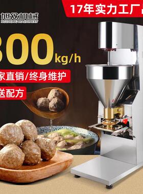全自动肉丸机商用实心猪肉牛羊肉鱼丸多功能肉丸成型机器厂家直销