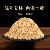 50: 1 Golden Aizhu Pure AI Fumigation Fumigation в течение десяти лет, Chen Aizo, Wormwood, бездымный ящик для примерения маленький столб смягчения.