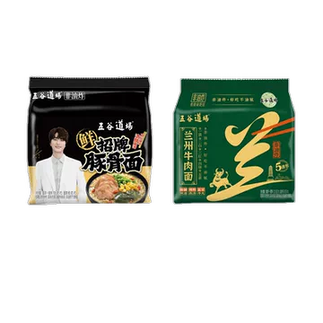 五谷道场非油炸方便面招牌组合10包[11元优惠券]-寻折猪