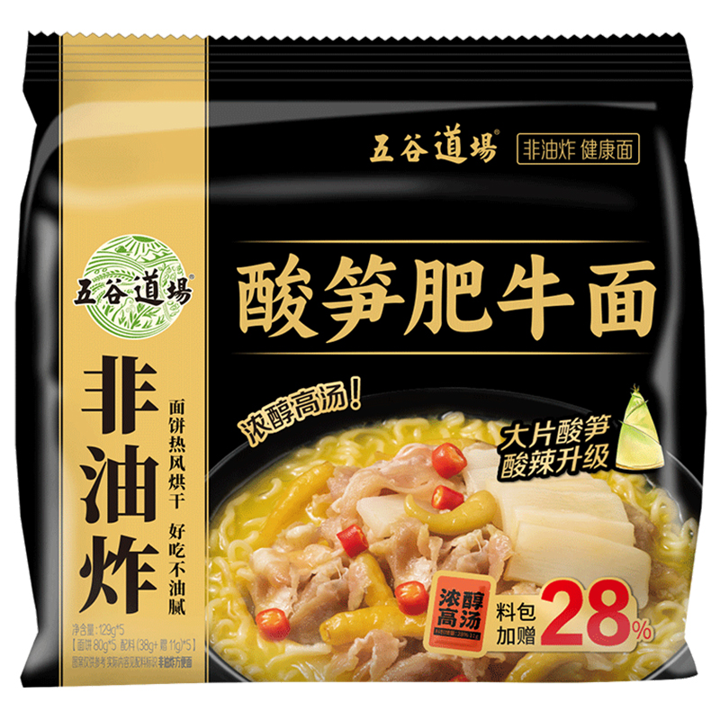 五谷道场旗舰店方便面非油炸酸笋肥牛面袋装速食面食网红食品泡面