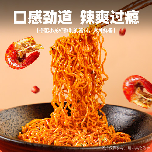 五谷道场非油炸方便面麻辣小龙虾拌面袋装速食食品泡面整箱批发 - 图0