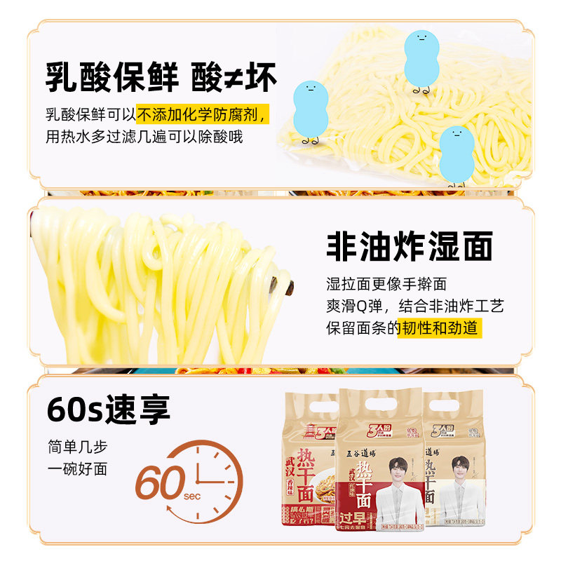 五谷道场非油炸方便面热干面武汉包邮正宗拌面免煮袋装速食泡面,淘宝优惠券,粉丝福利购,淘宝优惠卷
