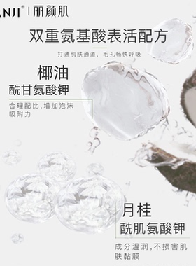 丽颜肌翠竹亲肤氨基酸洗面奶100g