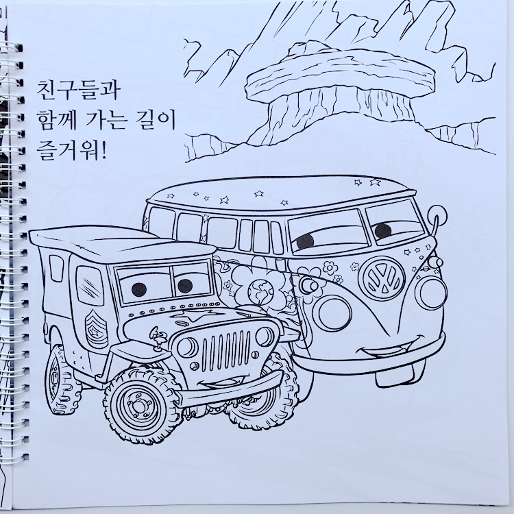 汽车总动员闪电麦昆益智填色本卡通涂涂鸦绘画书画画本送色彩铅笔