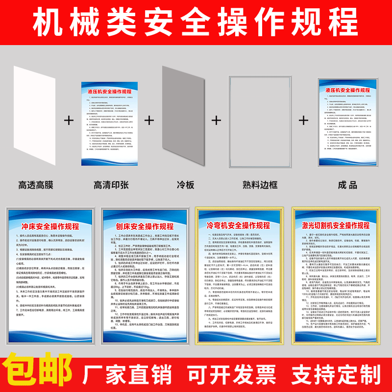 冲床安全操作规程特种设备操作规程制度牌机械类操作规程制度牌定制各种操作规程机械加工类操作规程制度 - 图3