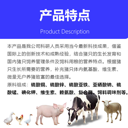 兽用多酶香赖氨酸猪用饲料添加剂开胃催肥增肥猪牛羊鸡鸭鹅促生长 - 图0