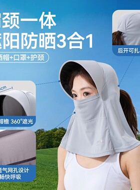 纯色防晒面罩防晒帽防紫外线夏季户外防护遮阳轻薄透气冰丝护肤女