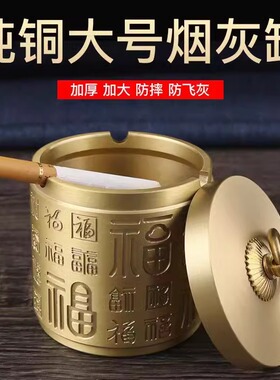 纯黄铜烟灰缸家用客厅酒店九龙送福茶桌老板办公桌用高端铜制灰缸