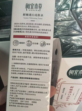 红石榴鲜嫩透白亮肤水