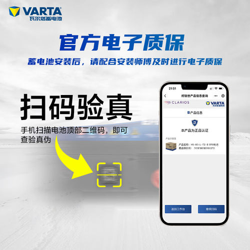 瓦尔塔蓄电池12V汽车电瓶同城免费上门换装45/60/70a启停EFB/AGM - 图1