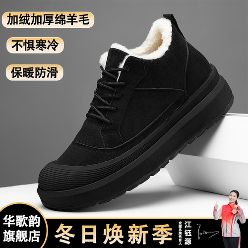 冬季绵羊毛棉靴男加绒保暖爸爸鞋防滑厚底百搭休闲鞋老北京棉鞋男 - 图1
