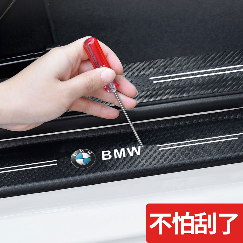 适用宝马新5系530li3系7系X1X3X4X5X6汽车专用门槛条防踩装饰用品 - 图2