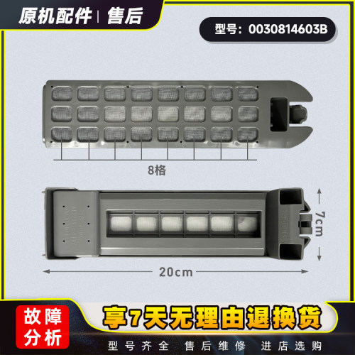 适用海尔全自动洗衣机通用大小神童垃圾线屑过滤网袋兜器盒配件 - 图3