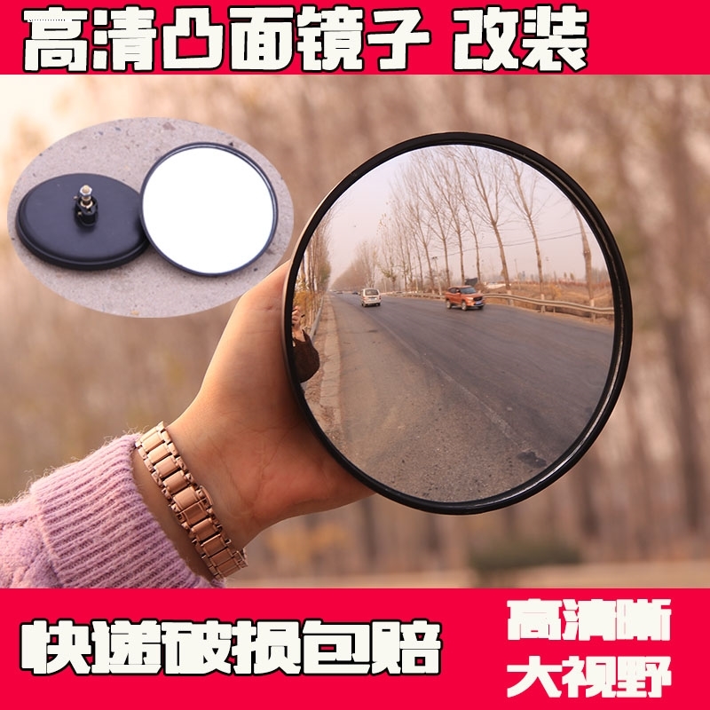 三轮摩托车配件大全快递三轮车后视镜反光镜倒车镜圆凸镜改装通用 - 图2