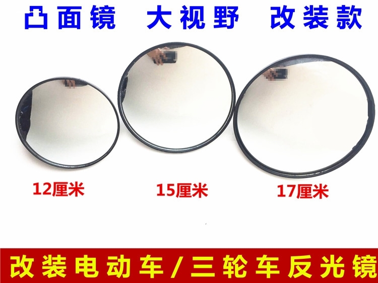 三轮摩托车配件大全快递三轮车后视镜反光镜倒车镜圆凸镜改装通用 - 图0