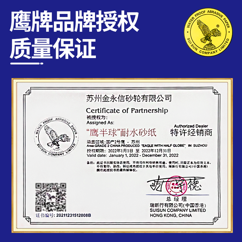 鹰牌砂纸打磨800目240号2000抛光400水磨1000粗600细沙纸工具砂皮-图1