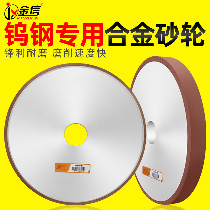 树脂金刚石砂轮片150合金磨钨钢专用100金钢200磨片125平行沙轮,淘宝优惠券,粉丝福利购,淘宝优惠卷
