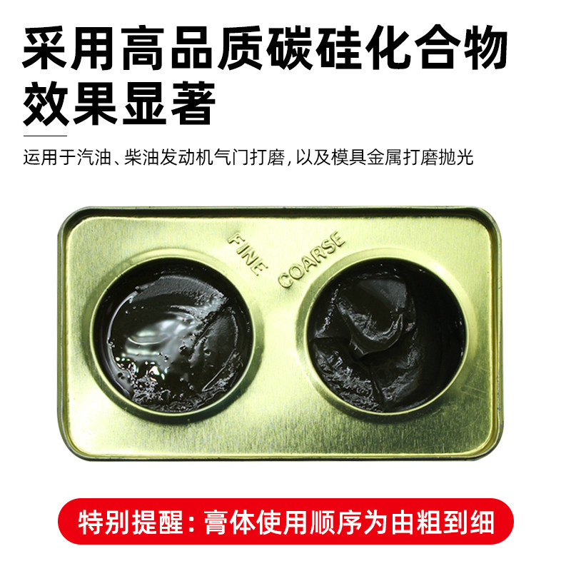 277钢砂膏摩托车气门研磨砂汽车发动机气缸抛光膏金刚砂金属打磨,淘宝优惠券,粉丝福利购,淘宝优惠卷