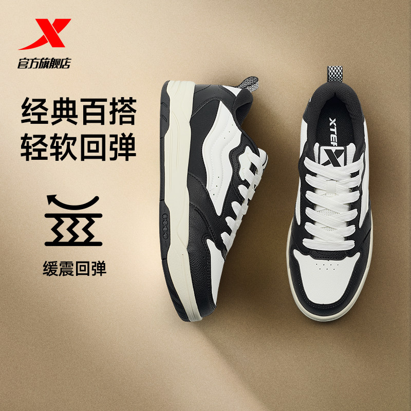 特步征程丨板鞋男鞋冬季新款低帮黑白休闲鞋轻便百搭男士运动鞋子,淘宝优惠券,粉丝福利购,淘宝优惠卷