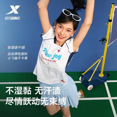 特步小球T丨速干T恤女2026夏季羽毛球服休闲女装训练短袖运动上衣 - 图2