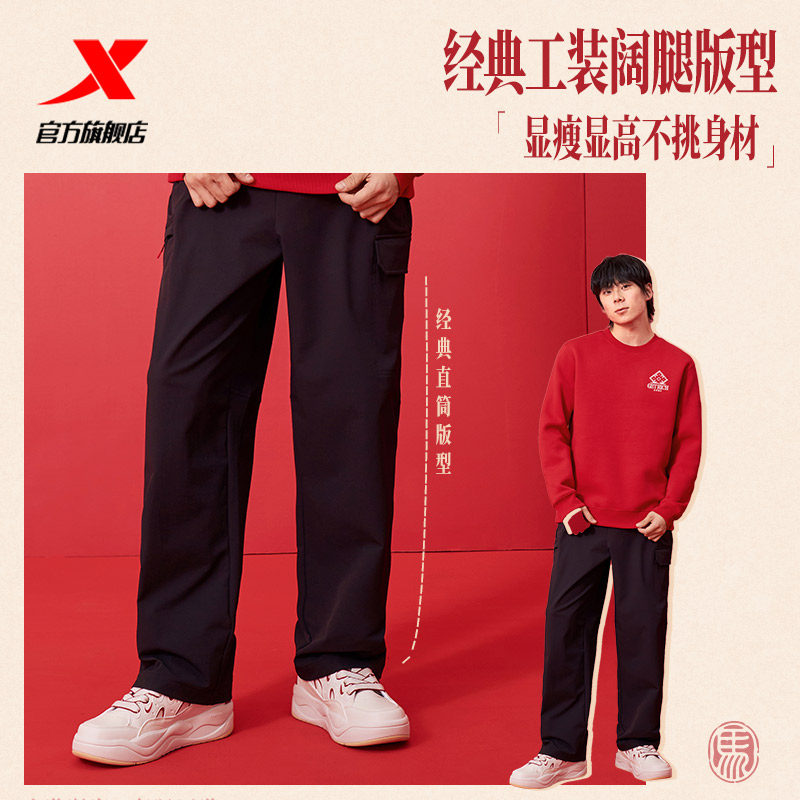 【王鹤棣同款】特步新春系列 | 抓绒工装裤男款运动裤平口休闲裤,淘宝优惠券,粉丝福利购,淘宝优惠卷