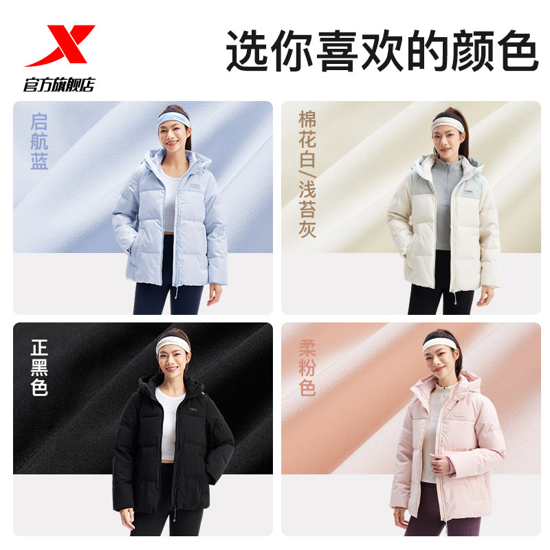 特步鸭绒羽绒服女士2025年冬季运动上衣防风保暖外套975428190359,淘宝优惠券,粉丝福利购,淘宝优惠卷