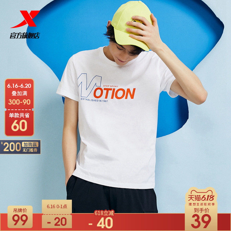 Special Step T-shirt Men's Short Sleeve 2020 Summer New Men's Fashion Casual Loose Half Sleeve Sports Top Official Website