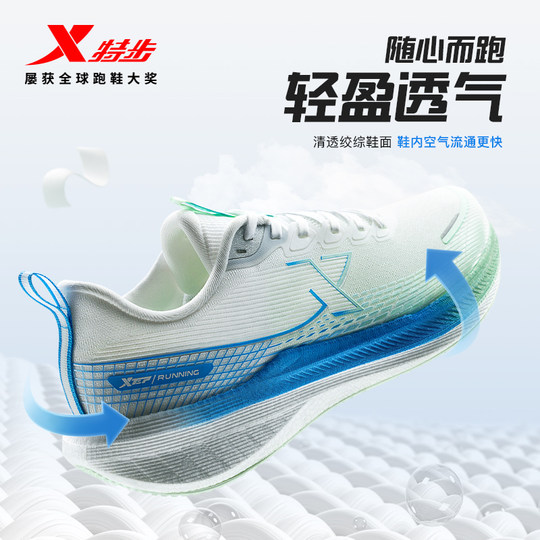 Xtep Kunpeng Laufschuhe für Herren, Stoßdämpfung und Rückprall