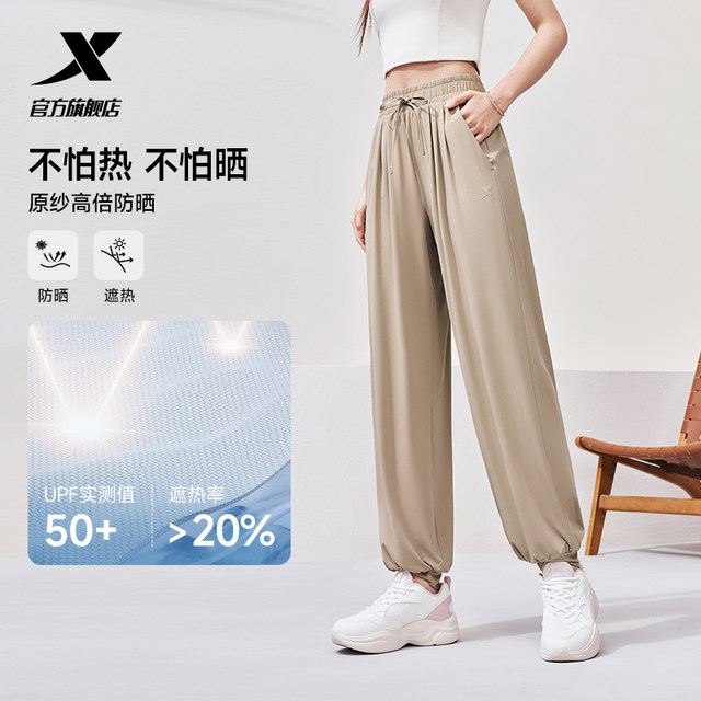 Xtep Benming Pants丨 Yamamoto Pants Sunscreen ກາງເກງຂາກວ້າງ Summer Drapey Lazy ກາງເກງ