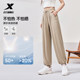 Xtep Benming Pants丨 Yamamoto Pants Sunscreen ກາງເກງຂາກວ້າງ Summer Drapey Lazy ກາງເກງ
