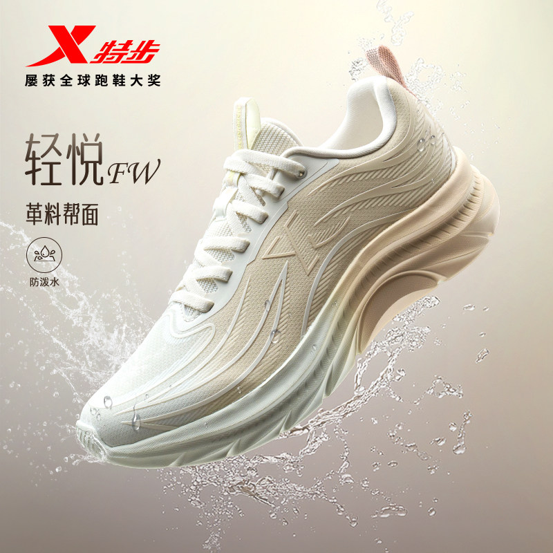 特步轻悦FW丨跑步鞋女鞋秋冬革面防泼水运动鞋休闲鞋加绒减震跑鞋