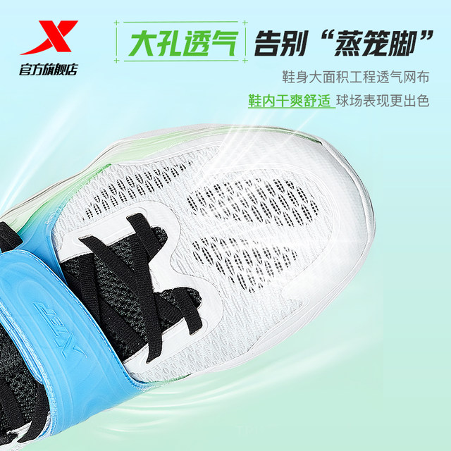Xtep Light Strike 3 Summer Edition ເກີບບ້ວງ