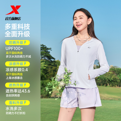 特步绵绵冰4.0防晒衣女春夏新款小蛮腰轻薄冰丝防晒服户外皮肤衣