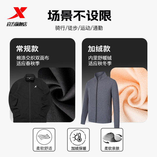 特步加绒外套男款秋冬新款官方运动上衣休闲立领爸爸开衫夹克风衣