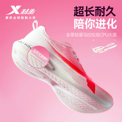 特步两千公里五代PRO跑步鞋女中考跑鞋耐磨减震足弓支撑运动鞋5代 - 图2