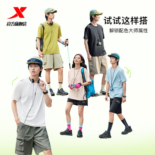 Xtep couple outdoor moisture absorption and quick drying T