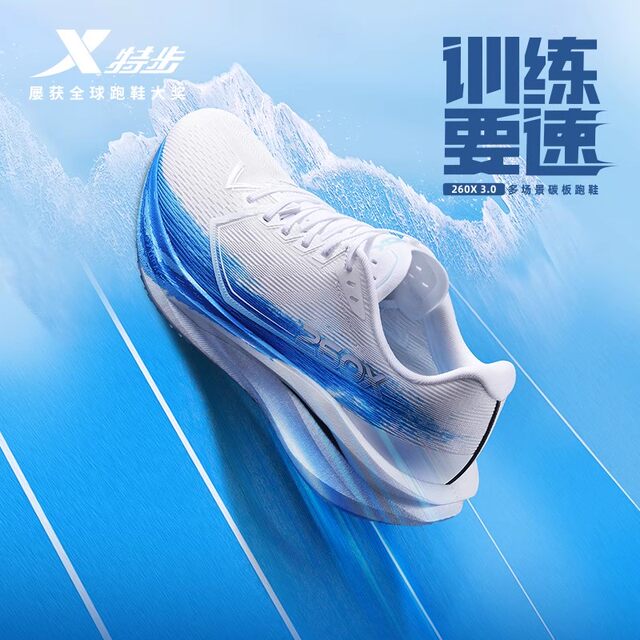 ເກີບແລ່ນກິລາ Xtep 260X3.0 ແຜ່ນກາກບອນເກີບແລ່ນສໍາລັບແມ່ຍິງ