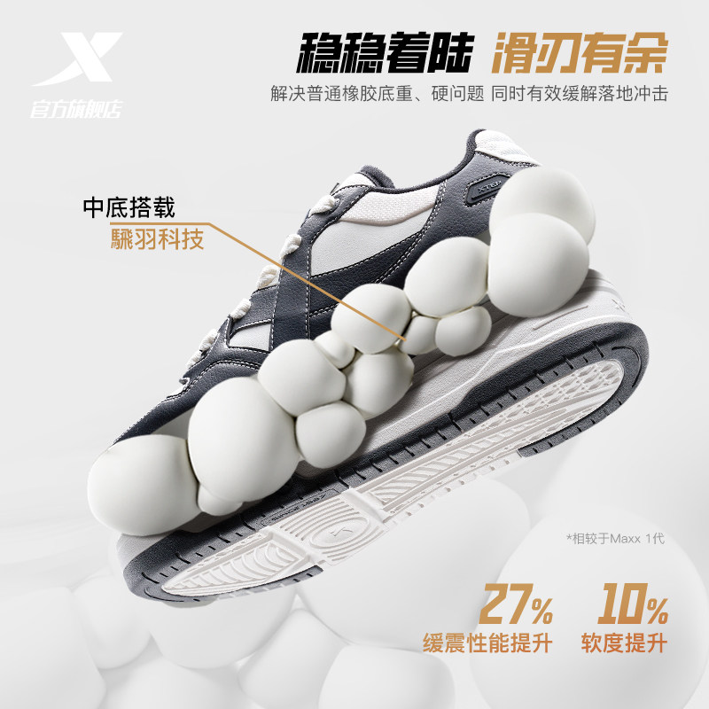 特步maxx2|板鞋男鞋冬季新款情侣鞋黑白百搭休闲鞋滑板运动鞋子女