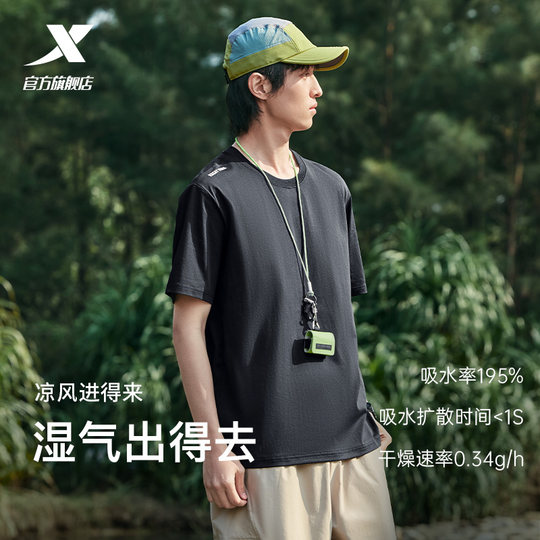 Xtep couple outdoor moisture absorption and quick drying T