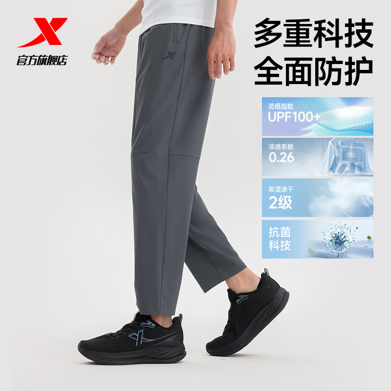 特步小C裤lite|2024凉感通勤运动裤夏季男女速干裤抗菌冰丝防晒裤