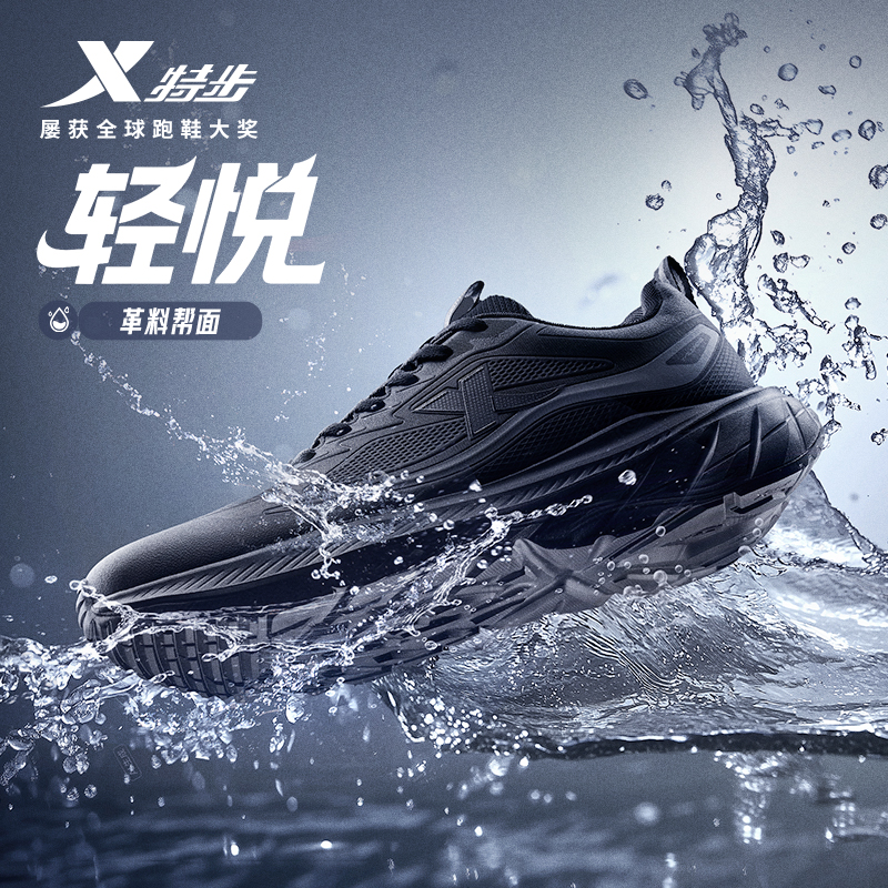 特步轻悦FW2丨跑步鞋男鞋秋冬新款减震轻便跑鞋皮面防泼水运动鞋