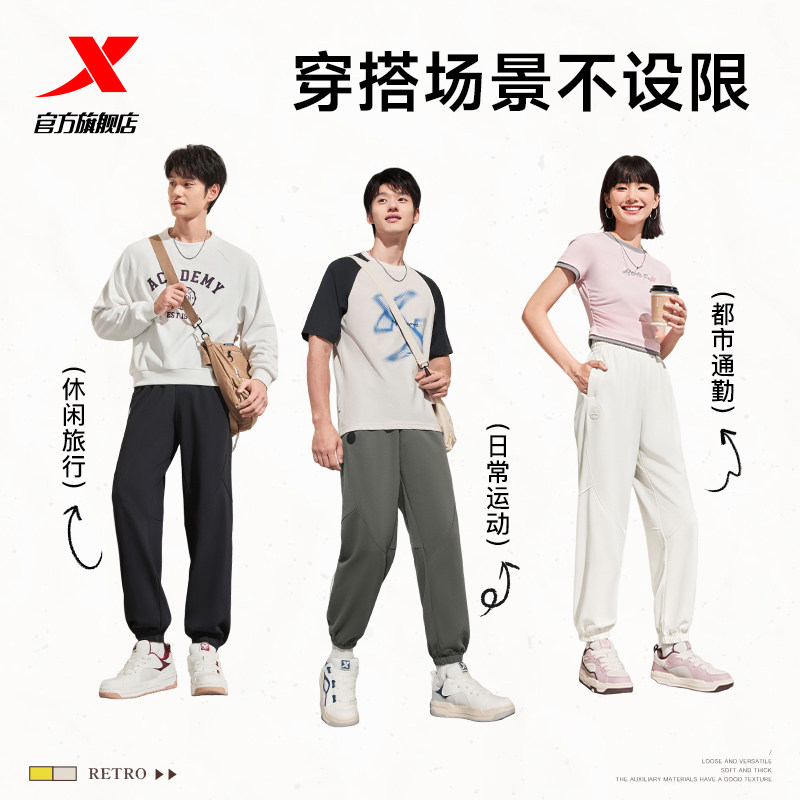 特步休闲裤男女同款长裤春秋季针织运动裤宽松黑色休闲裤收脚卫裤,淘宝优惠券,粉丝福利购,淘宝优惠卷