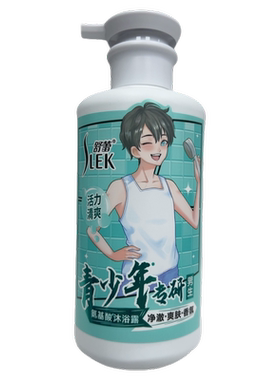 舒蕾青少年专研男生氨基酸沐浴露净澈爽肤香氛沐浴液450ml