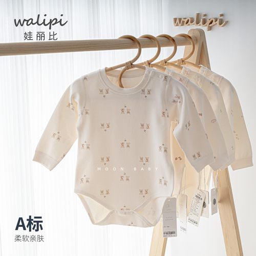 娃丽比婴儿衣服男女宝宝连体衣纯棉可爱爬服外出春秋季长袖包屁衣 - 图0