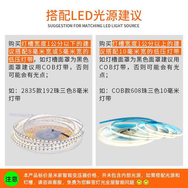 米家一体智能变压器蓝牙Mesh低压24V带凌动小爱同学线型灯控制器-图2