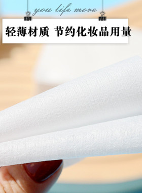 化妆棉卸妆棉湿敷上妆美甲纹绣