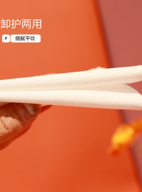 清洁抽取式无菌便携亲肤卸妆棉